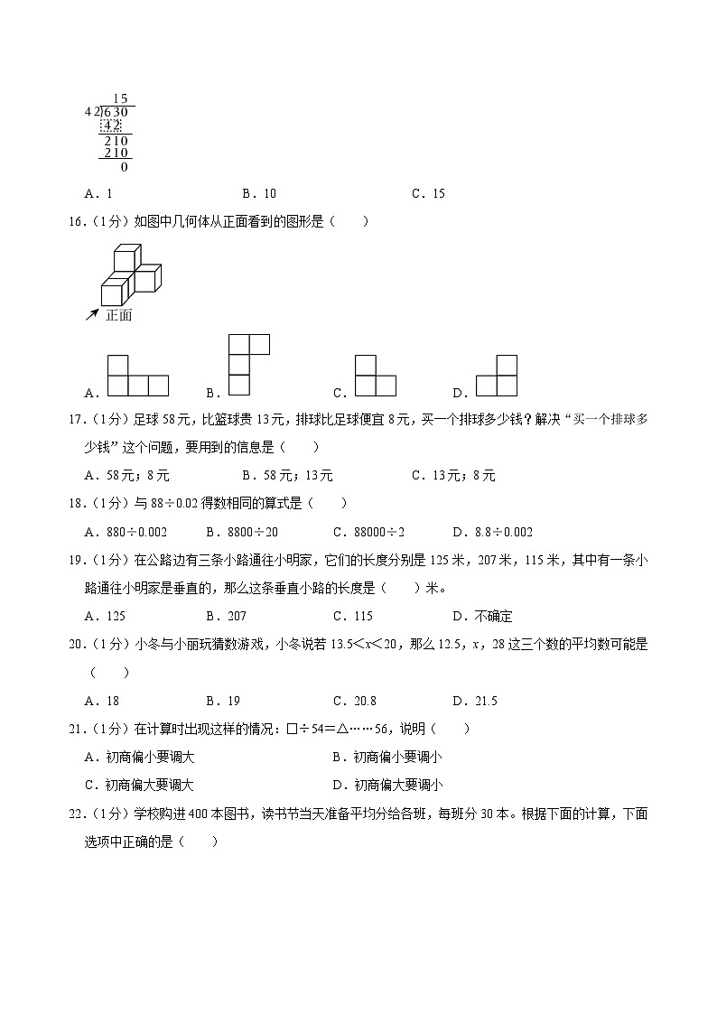 2025-2026学年上学期南京小学数学四年级期末典型卷3第3页