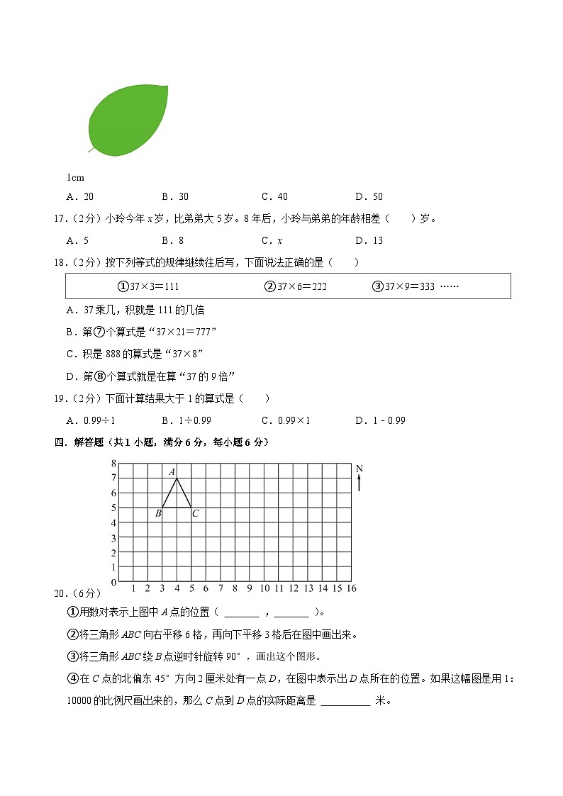 2025-2026学年上学期长沙小学数学五年级期末典型卷3第3页