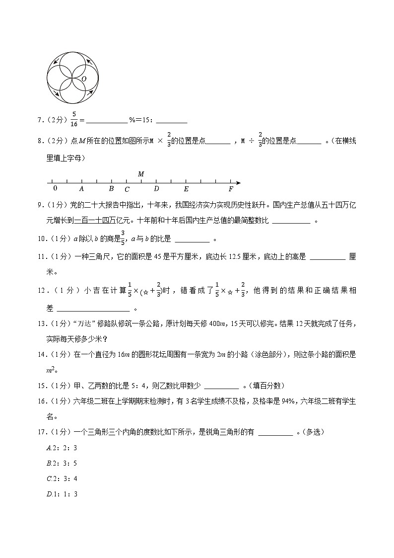 2025-2026学年上学期长沙小学数学六年级期末典型卷1第2页