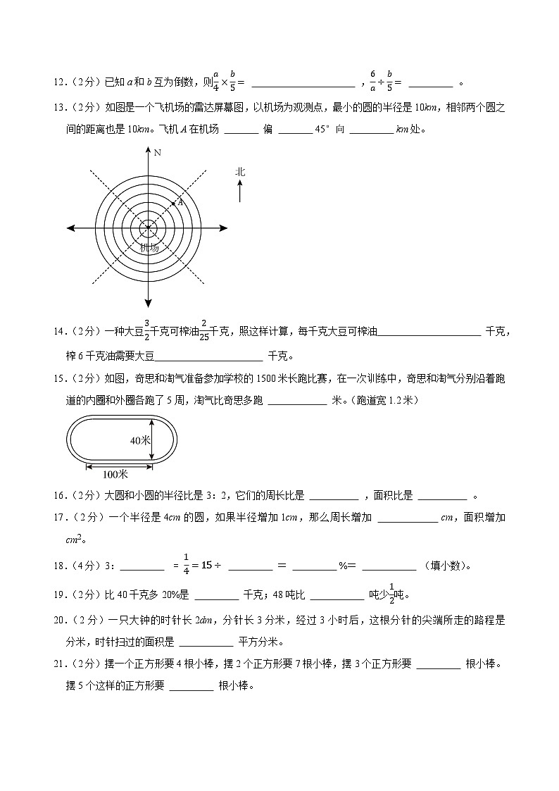 2025-2026学年上学期武汉小学数学六年级期末典型卷1第3页