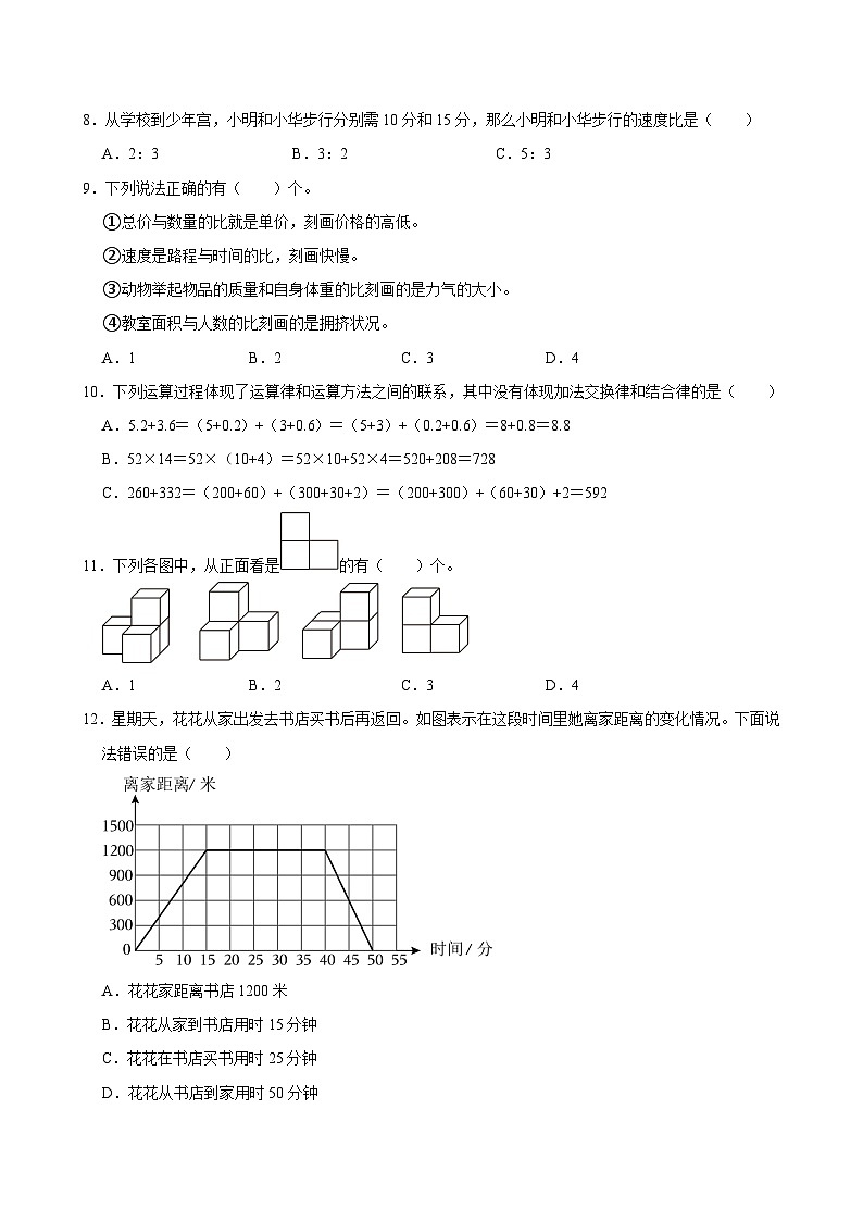 2025-2026学年上学期深圳小学数学六年级期末典型卷3第2页