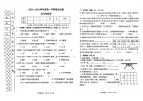 辽宁省大连市甘井子区2024-2025学年四年级上学期期末数学试题