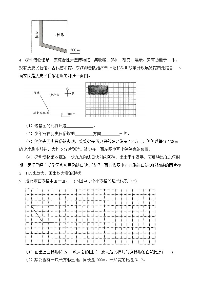 第4单元2026年六年级数学下册单元提升培优精练苏教版第4单元 比例 专项 5操作题（含答案解析）第2页
