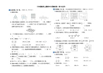 小学数学新西师版三年级上册期末数与运算专项核心素养测试卷（2025秋）（无答案）
