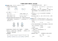 小学数学新西师版三年级上册期末易错易混题专项核心素养测试卷（2025秋）（无答案）