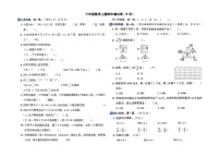 小学数学新西师版三年级上册期末核心素养测试卷（B卷）（2025秋）（无答案）
