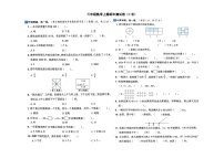 小学数学新西师版三年级上册期末核心素养测试卷（C卷）（2025秋）（无答案）