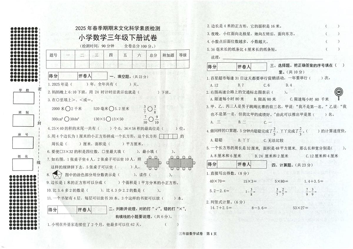 三数1第1页