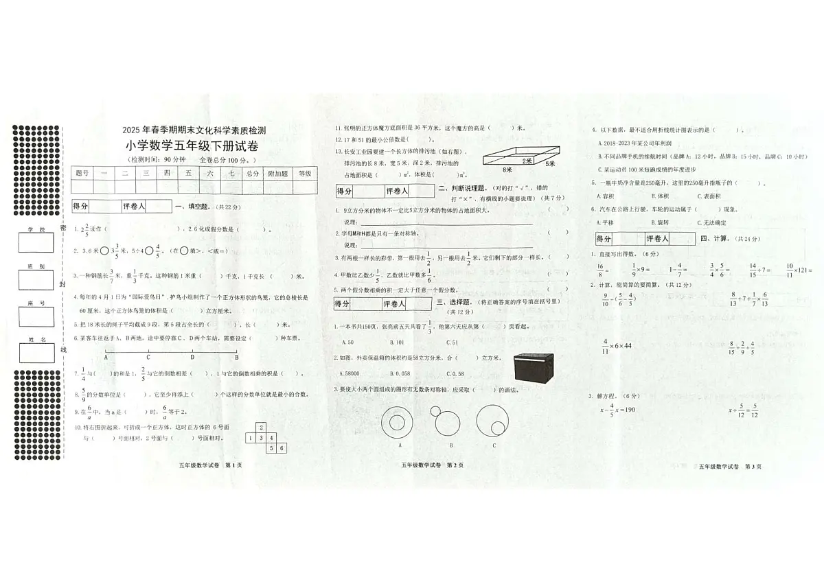 五数1第1页