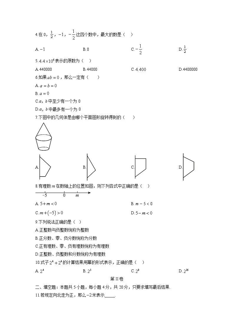 山东省淄博市沂源县2025-2026学年六年级上学期11月期中数学试卷（学生版）第2页