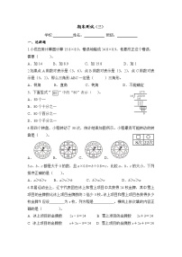 期末测试（三）（试题）-2025-2026学年人教版五年级数学上册