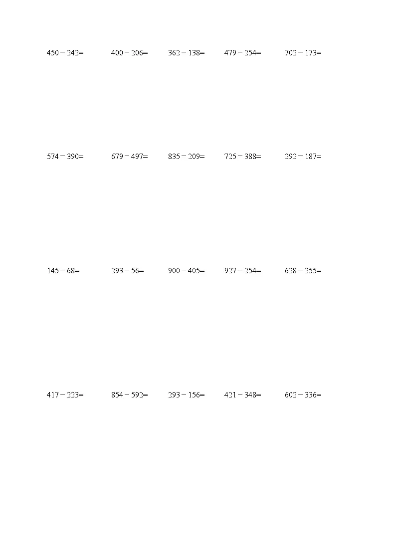 苏教版小学数学三年级下册 第二章 加法数量关系 综合练习(含答案)第2页