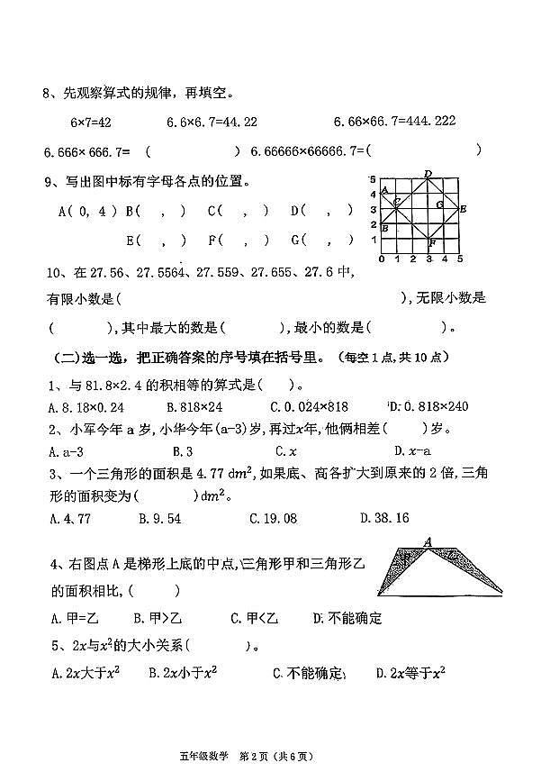 辽宁省鞍山市高新区2024-2025学年第一学期五年级数学期末试卷（含答案）第2页