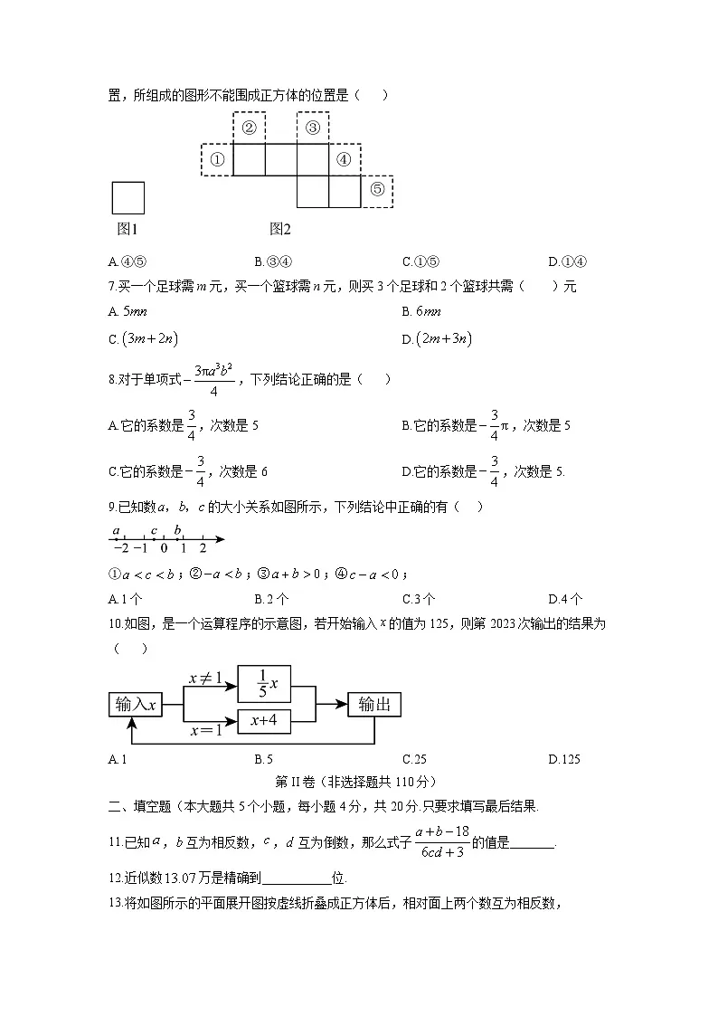 山东省泰安市东平县2025-2026学年六年级（五四制）上学期11月期中数学试卷（学生版）第2页