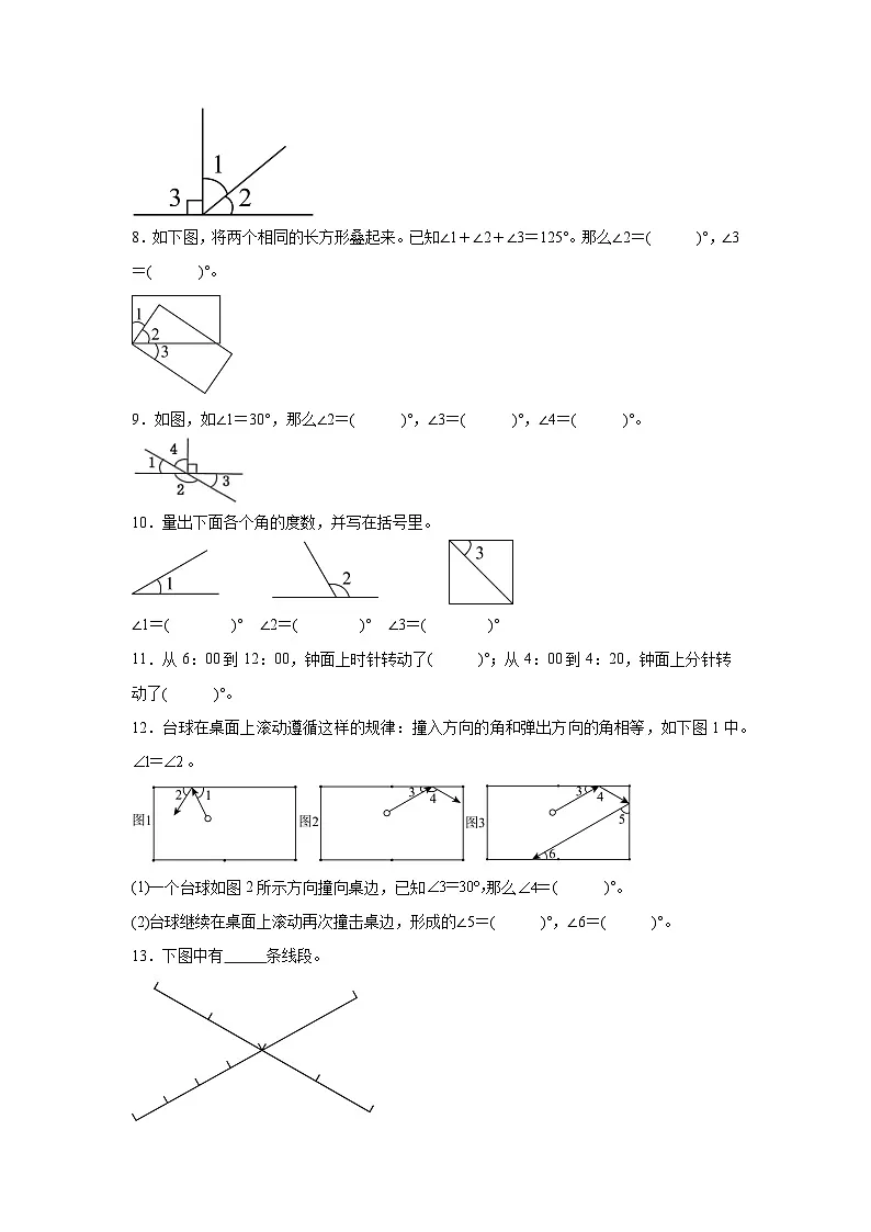 （期末考点）第3单元 角的度量 专项02 填空题 2025-2026学年四年级数学上册期末复习培优精练人教版（含答案解析）第2页