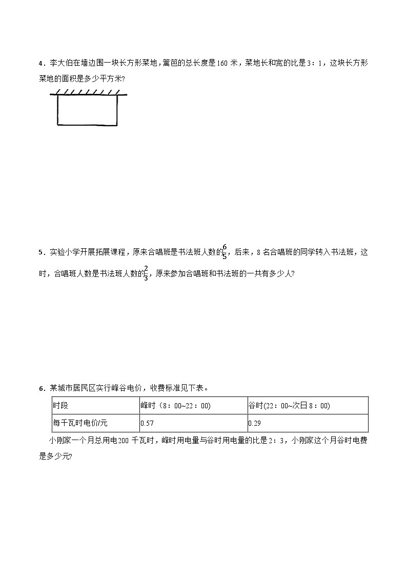 （期末考点）第6单元 比的认识 专项06 应用题-2025-2026学年六年级数学上册期末复习培优精练北师大版（含答案解析）第2页