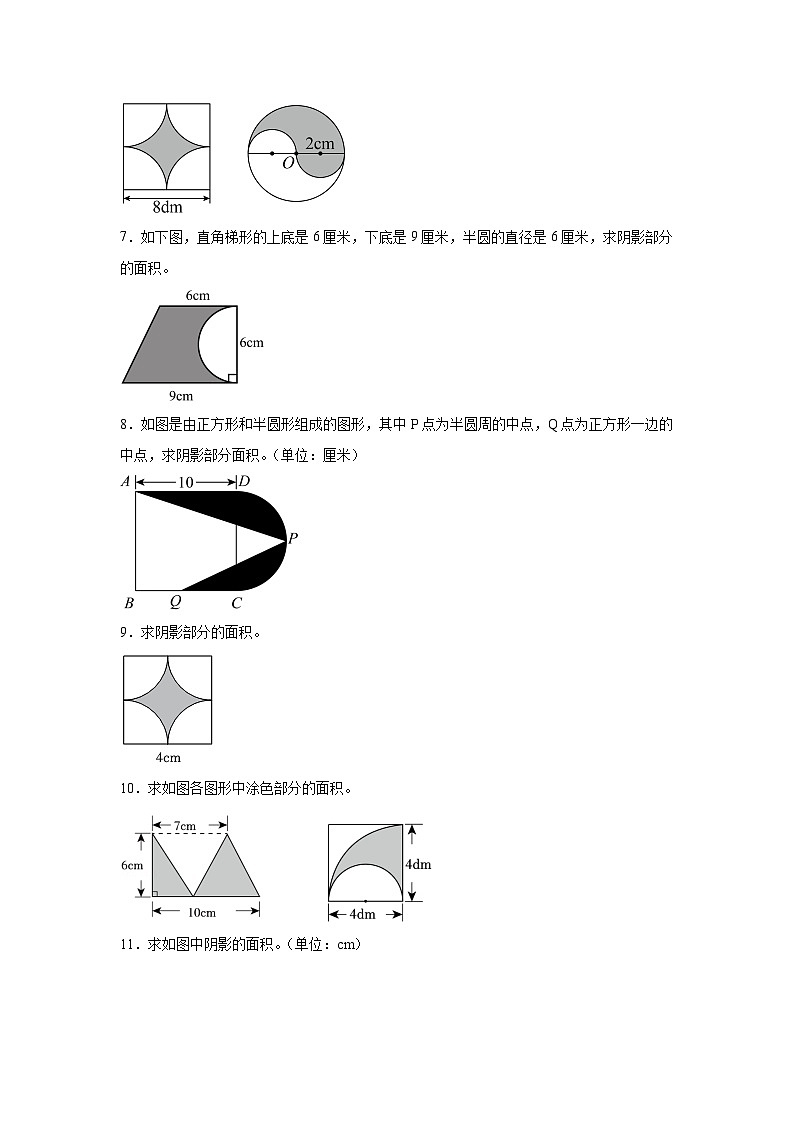 （期末考点）第1单元 圆 专项04 计算题-2025-2026学年六年级数学上册期末复习培优精练北师大版（含答案解析）第2页