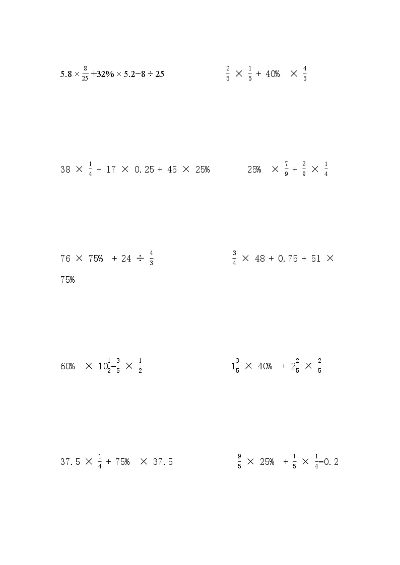 专题02 百分数有关的简便计算（专项训练）人教版六年级数学上册第2页