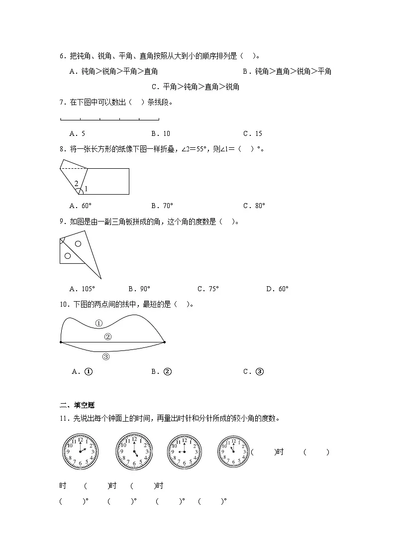 （单元培优卷）第3单元 角 单元高频易错培优卷（含解析）-2025-2026学年四年级上册数学（西师大版）第2页