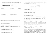 2025-2026北师大版四年级数学上册名校期末真题精选卷(三)（含答案）