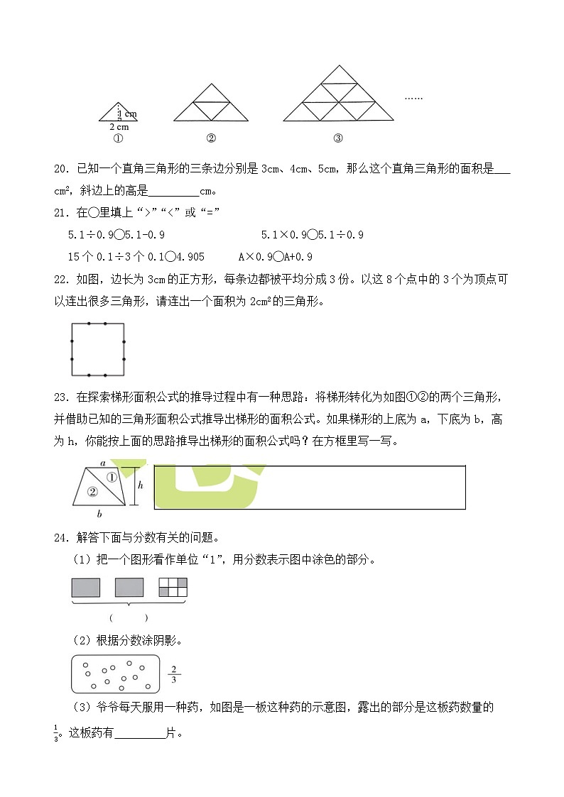 （期末考点）2025-2026学年五年级数学上册期末考点培优精练北师大版专项02 填空题（含答案解析）第3页