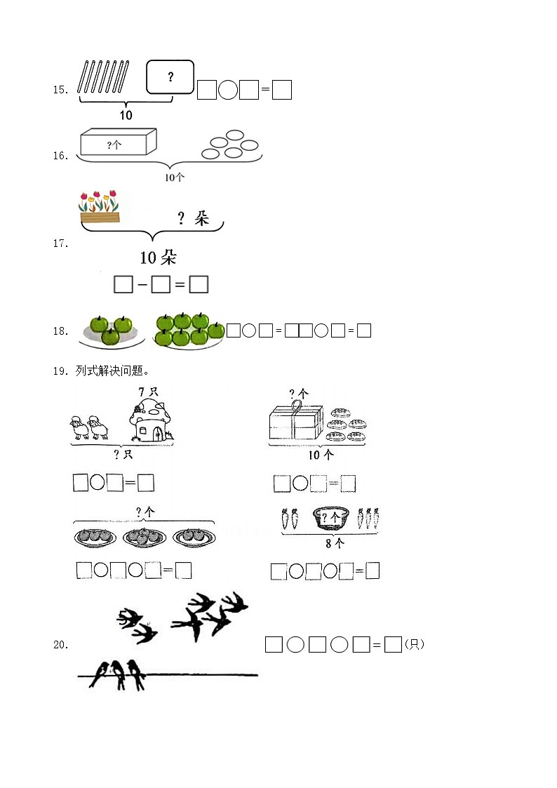 （期末考点）2025-2026学年一年级数学上册期末考点培优精练北师大版专项04 计算题（含答案解析）第3页