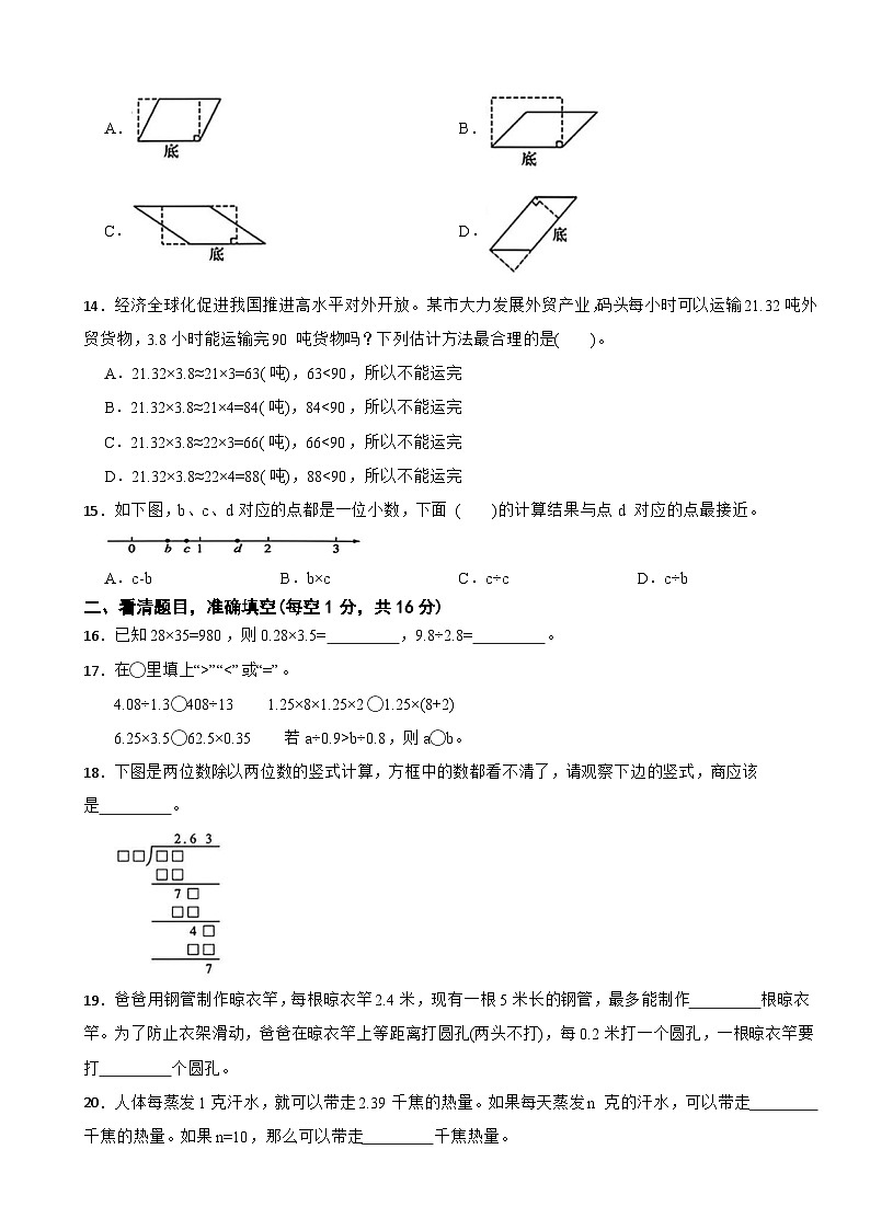 浙江省台州市路桥区2024-2025学年五年级上学期数学期末检测卷（含解析）第3页