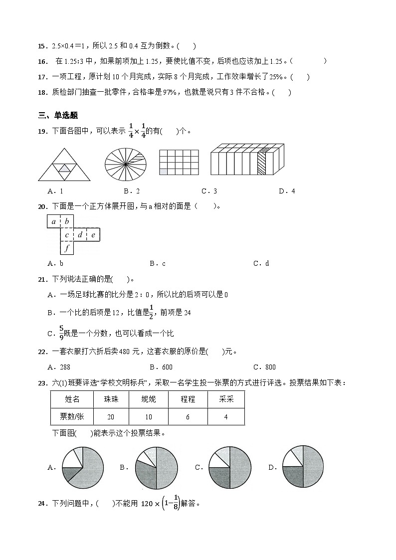 2025-2026学年六年级上学期数学期末测试卷（苏教版）（含答案解析）第3页