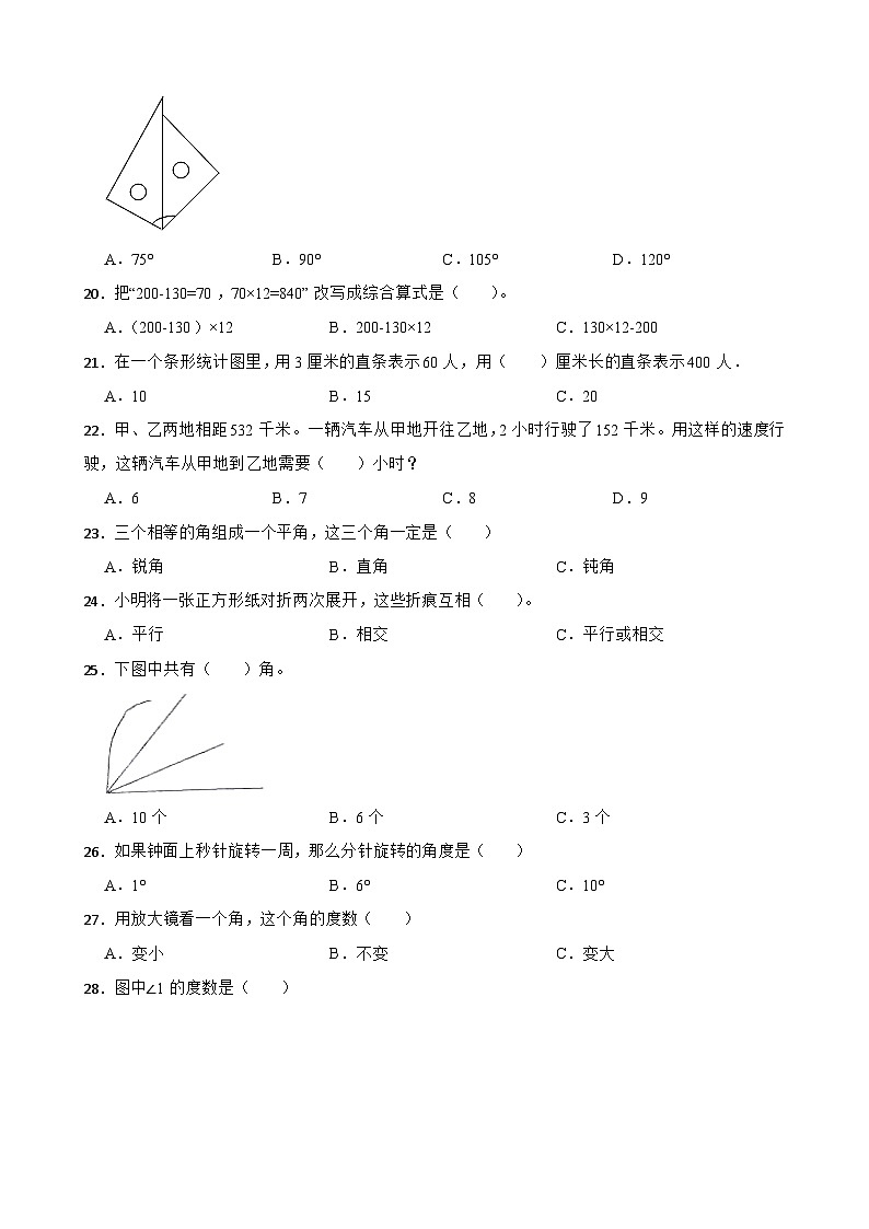 2025-2026学年四年级上学期数学期末测试卷（一）（苏教版）（含答案解析）第3页