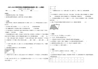 2025-2026学年五年级上学期数学期末测试卷（四）（人教版）（含答案解析）