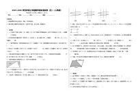 2025-2026学五年级上学期数学期末测试卷（五）（人教版）（含答案解析）