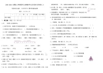 2025-2026人教版三年级数学上册期末单元过关复习达标卷(二)(含答案)