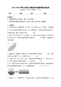 2025-2026学年六年级上学期北师大版数学期末测试卷（含答案解析）