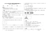 2025-2026学年五年级上学期北师大版数学期末测试卷(二)(含答案解析)
