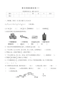 北师大版五年级下册数学期末质量检测试卷(一)（有答案）