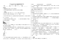 2025-2026学年六年级上学期苏教版数学期末练习卷（含答案解析）
