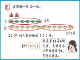 西师大版（2024）数学二年级下册 2.9 倍的认识（2）（课件）