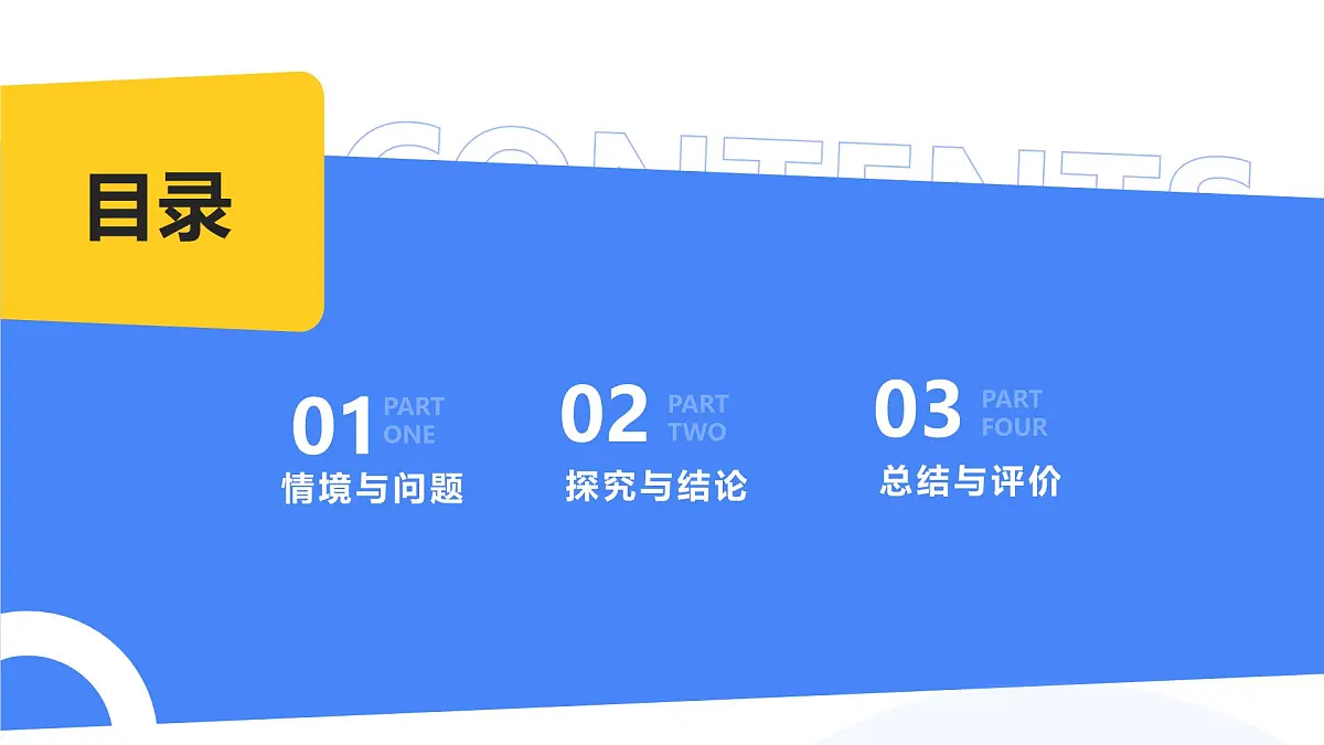 【任务型备课】西师大版四年级下册-8.3 我们长高了（课件）第2页