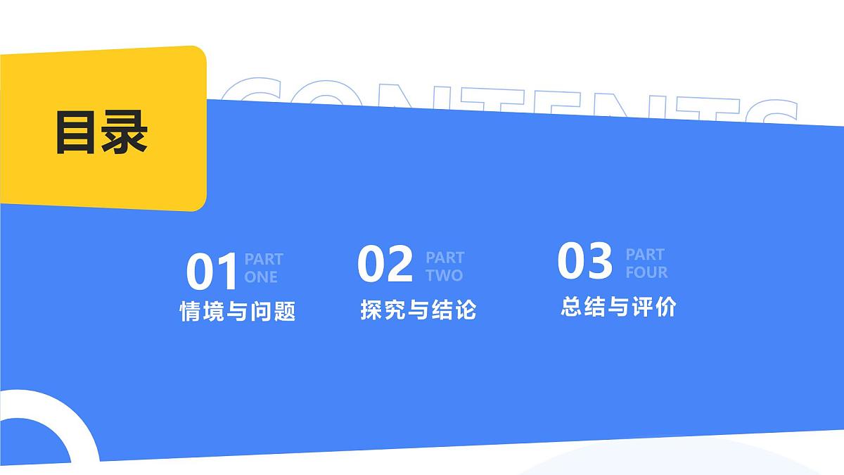 【任务型备课】西师大版四年级下册-8.3 我们长高了（课件）第2页