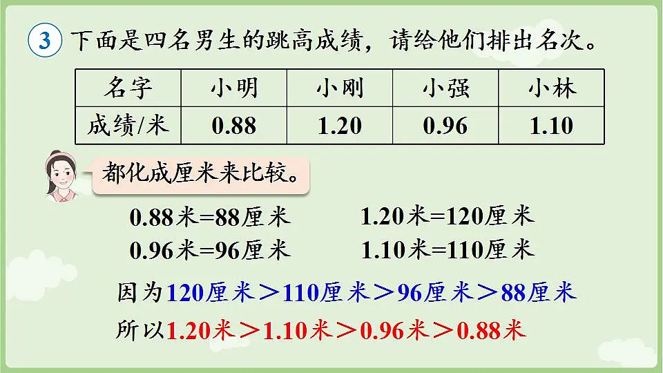 17838975第5页