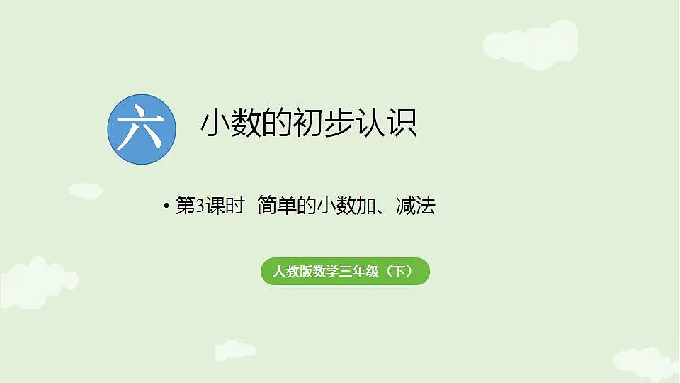 17838976第1页