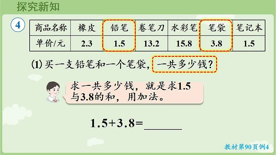 17838976第6页