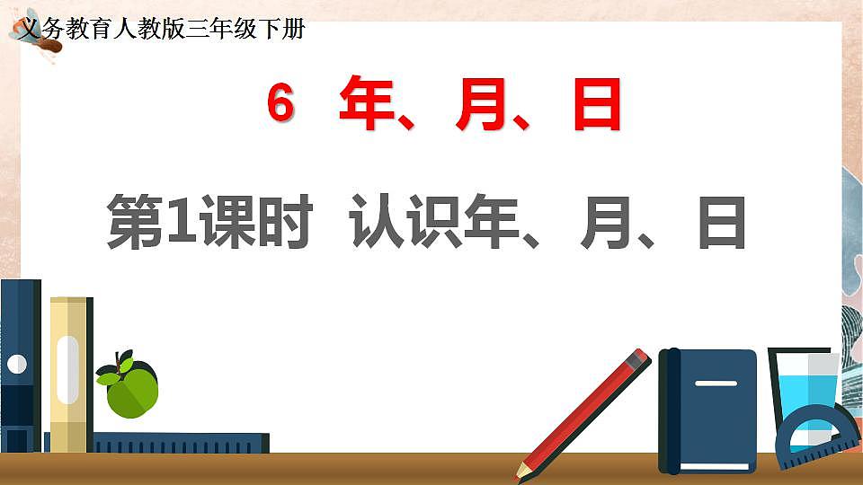 17842400第1页