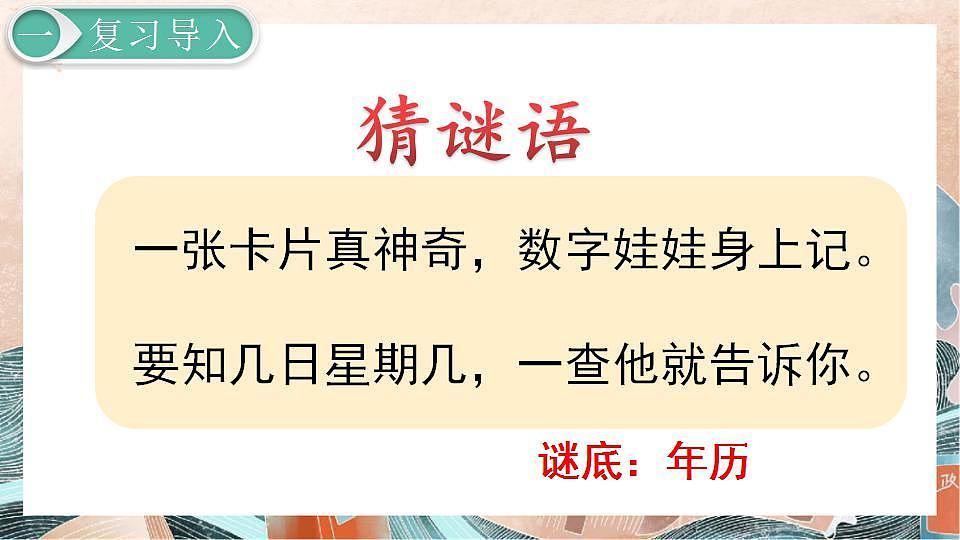 17842400第2页