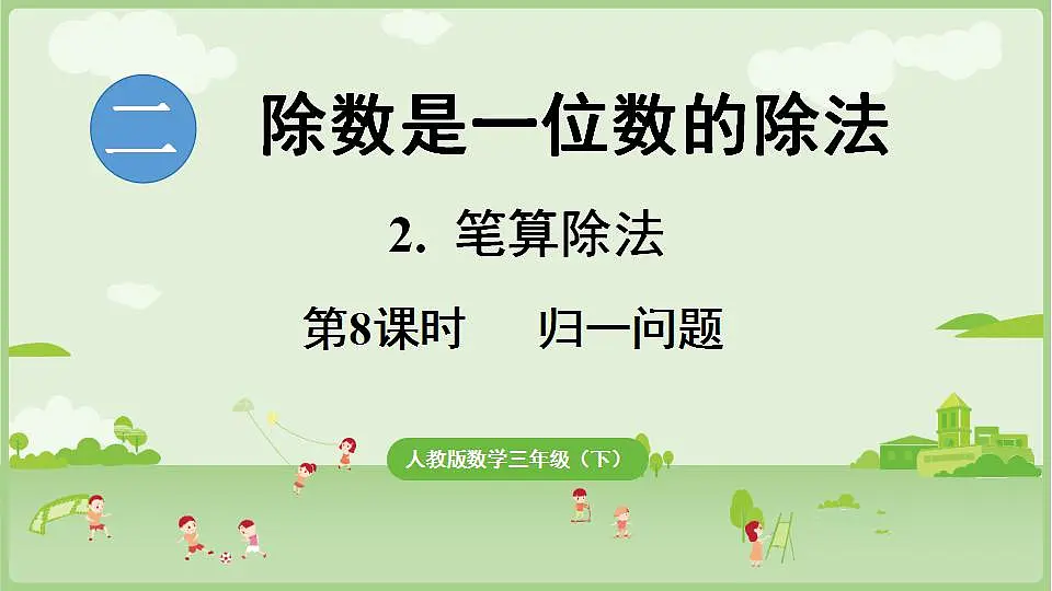 17847365第1页