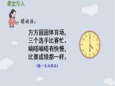 时间在哪里 第1课时  认识钟表  课件 2025-2026学年冀教版数学二年级下册