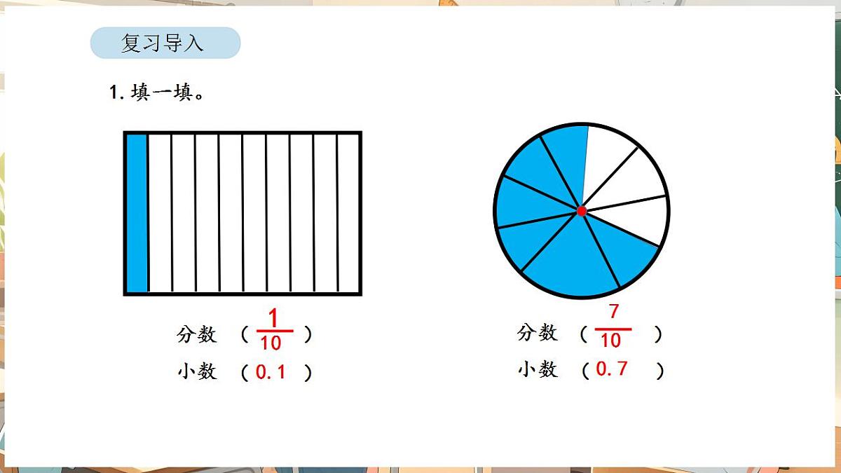 6.3 简单的小数加减法第2页