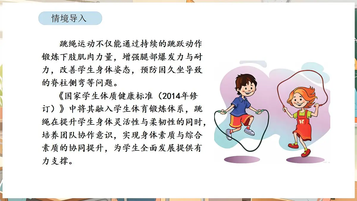 5.3 数据的收集与整理（3）第2页