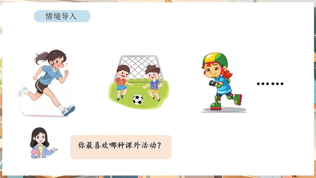 5.2 数据的收集与整理（2）第2页