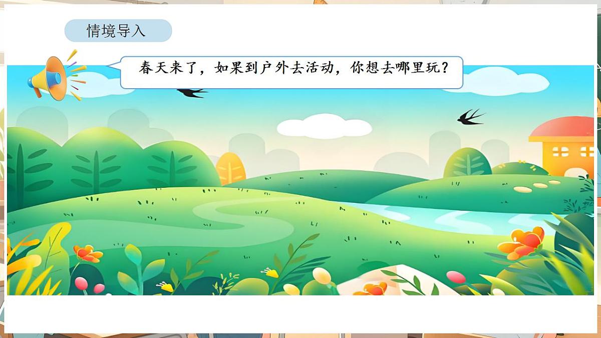 5.1 数据的收集与整理（1）第2页